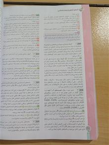 زیست