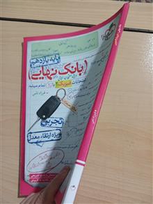 بانک