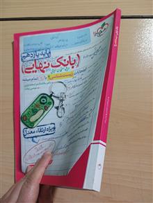 بانک