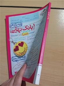 بانک