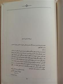 رنجنامه