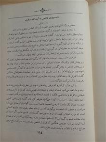 رنجنامه