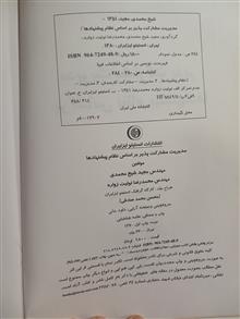 مدیریت