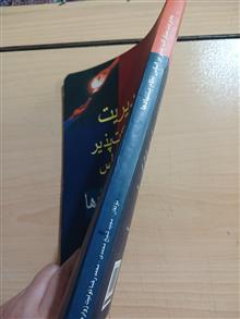 مدیریت