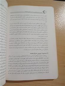 مدیریت