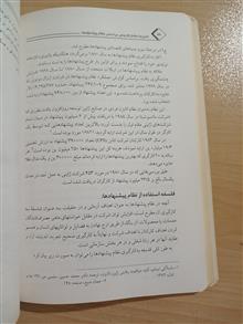 مدیریت