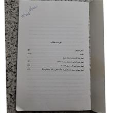 ارتش