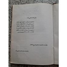 سفرنامه
