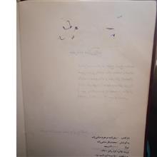 سفرنامه
