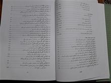 صحیفه
