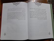 صحیفه