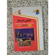 چینی