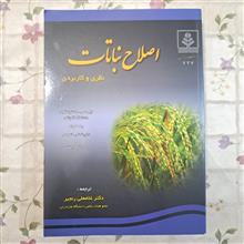 اصلاح