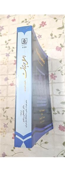 اصلاح