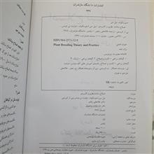 اصلاح