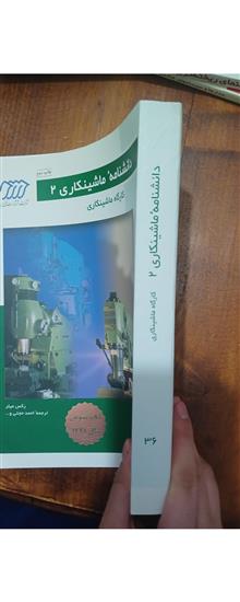 دانشنامه