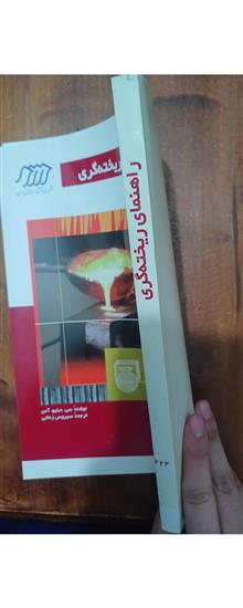 راهنمای