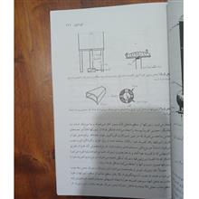 راهنمای