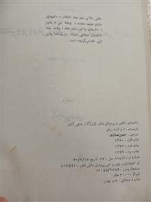 راهنمای
