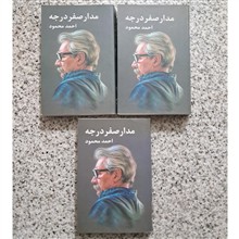 مدار