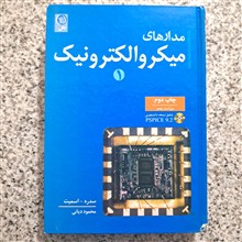 مدارهای