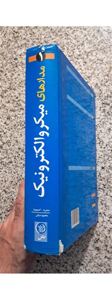 مدارهای