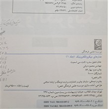 مدارهای