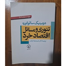 تئوری
