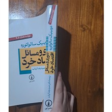 تئوری