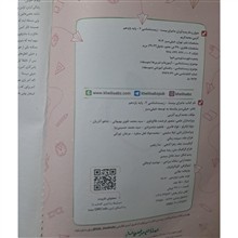 ماجرای