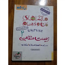 ماجرا