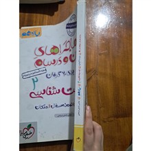 ماجرا