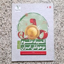 المپیاد