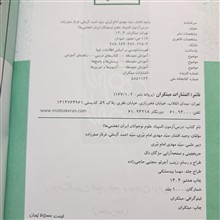 المپیاد