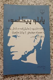 چهار