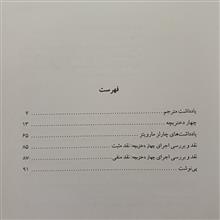 چهار