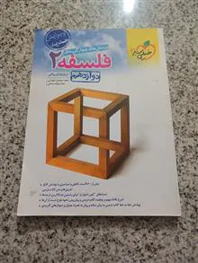 فلسفه