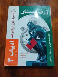 خودآموز