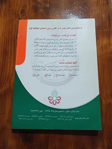 خودآموز