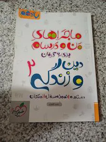 ماجراهای