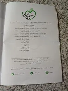 ماجراهای