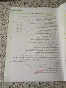 ماجراهای