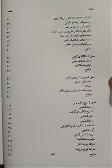 سیستماتیک