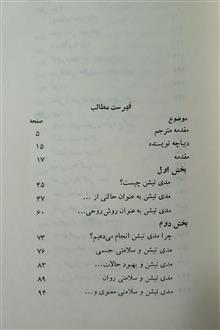مدی