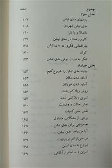 مدی