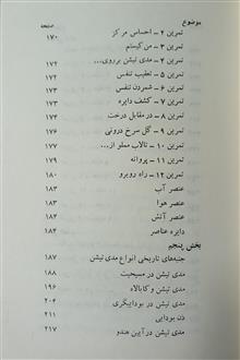 مدی