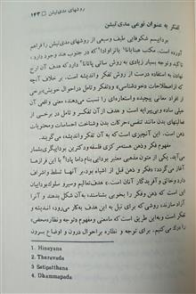 مدی