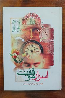 اسرار