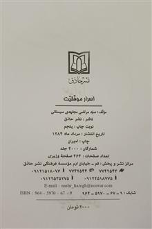 اسرار