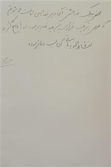 اسرار